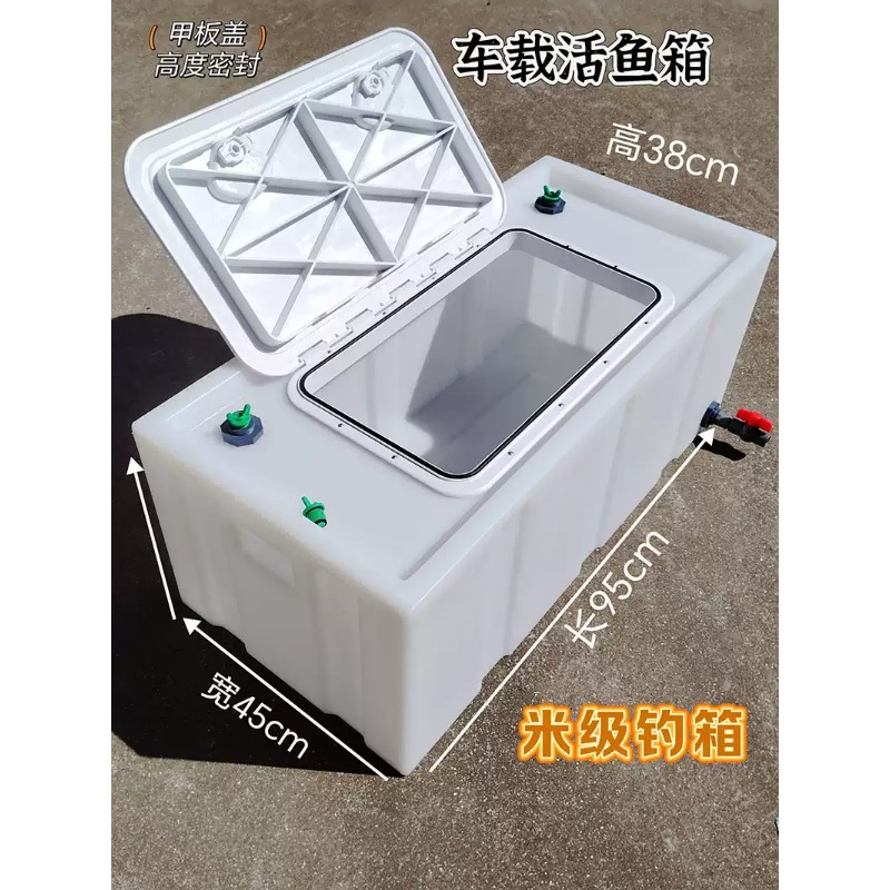 Car-mounted live fish box, thi - Aquarium Fish To Buy 评论和价格